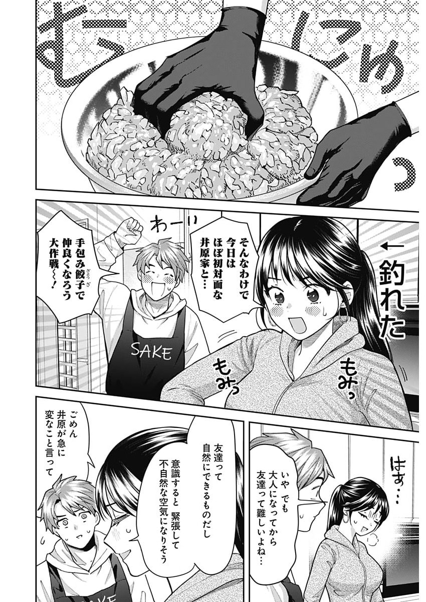 FUUFU NO HIKETSU WA BANSHAKU DESU Chapter 34 - Page 6