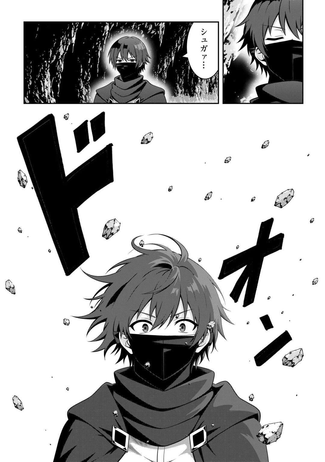 DUNGEON DE SERVICE ZANGYOU WO SHITEITA DAKENA NONI ~SASURAI NO S-KYUU TANSAKUSHA TO USO NI NATTE SHIMAIMASHITA~ RAW Chapter 7 - Page 9