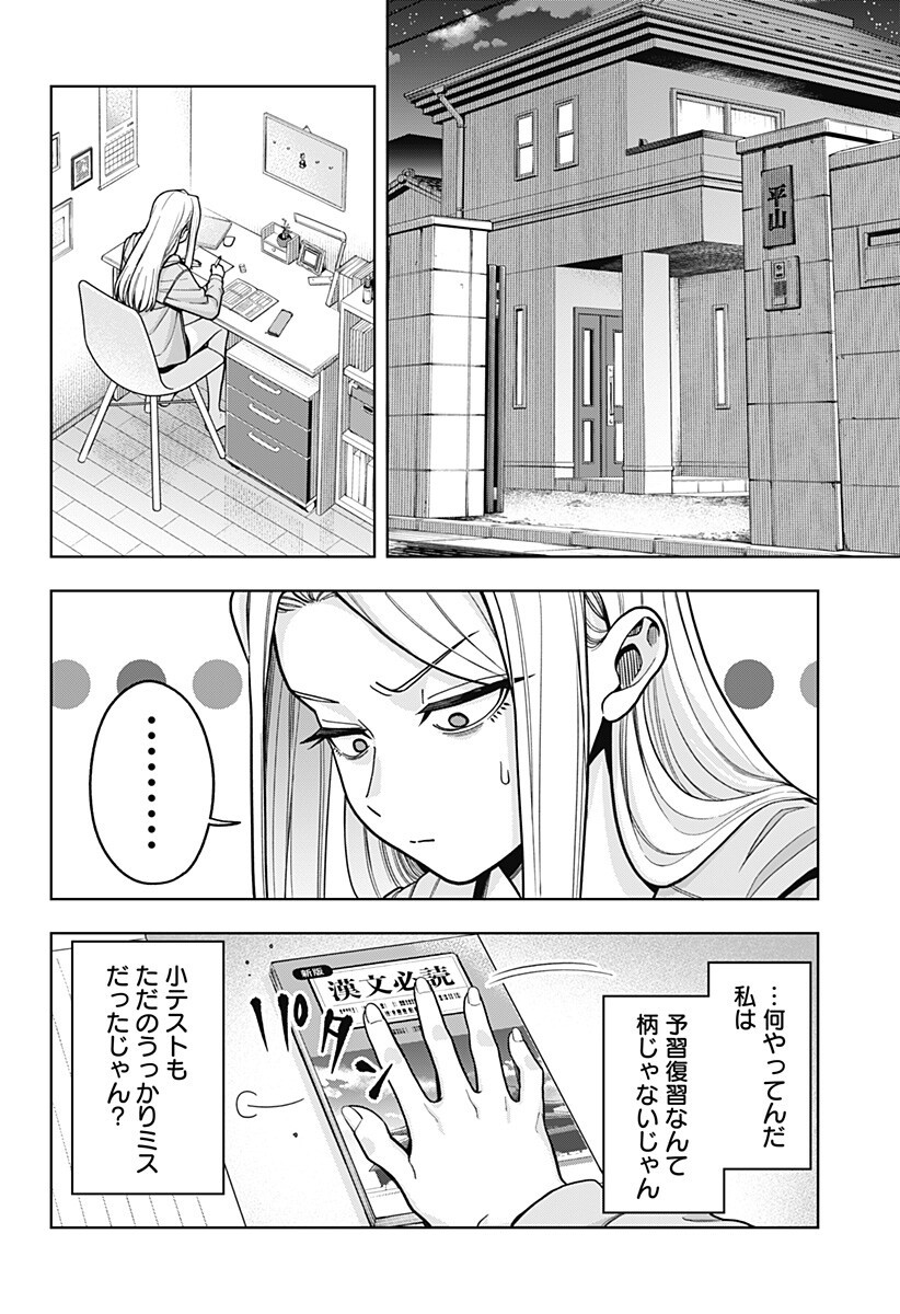 HATORI TO FURUTA NO HINICHIJOU SAHANJI Chapter 14 - Page 10