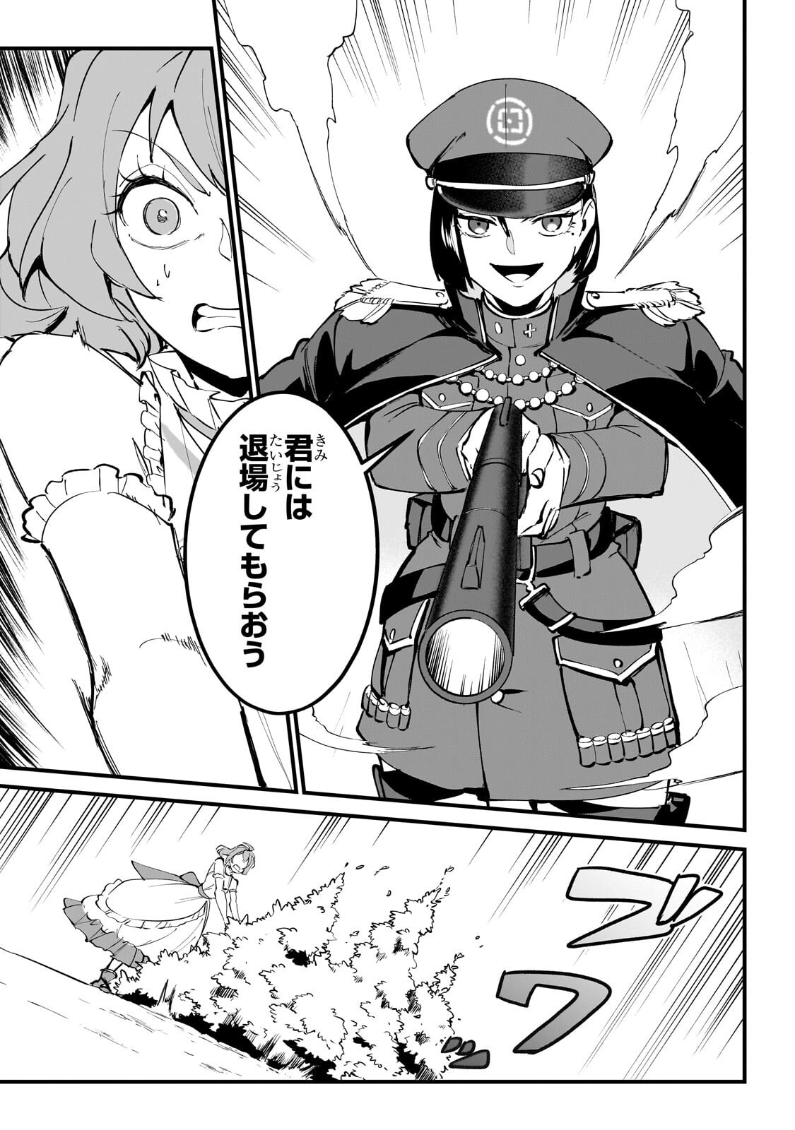 JAKUSHOU KOKKA NO EIYUU OUJI: SAIKYOU NO MAJUTSUSHI DA KEDO, SASSATO KUNI DETE JIYUU NI IKITEEE! Chapter 14.3 page 6 - nihonkuni.com