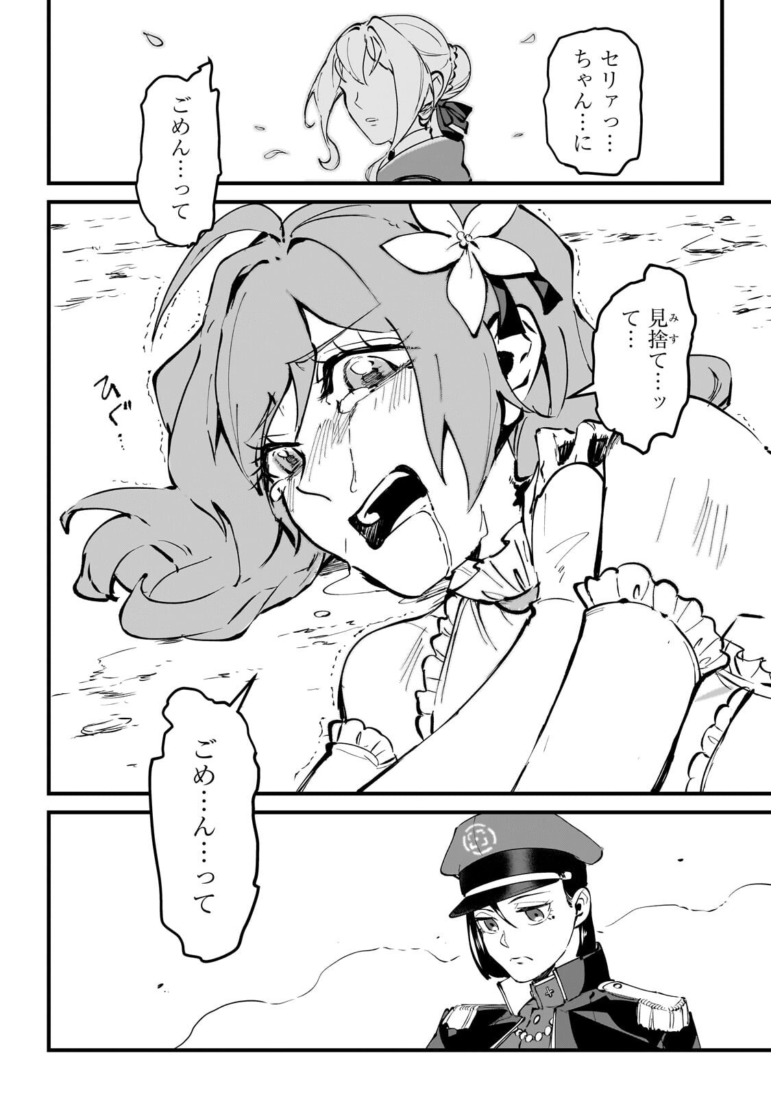 JAKUSHOU KOKKA NO EIYUU OUJI: SAIKYOU NO MAJUTSUSHI DA KEDO, SASSATO KUNI DETE JIYUU NI IKITEEE! Chapter 14.3 page 11 - nihonkuni.com
