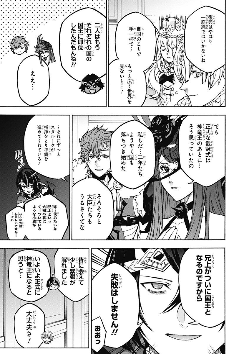 Read FIRE EMBLEM ENGAGE Chapter 40 [High Quality / Full] - Page 25 - dark.nicomanga.com