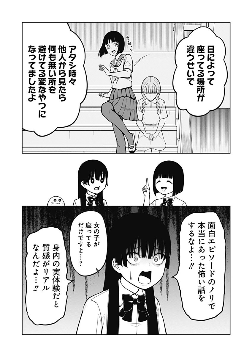 Read SATANICA Chapter 6 [High Quality / Full] - Page 5 - nicomanga.com