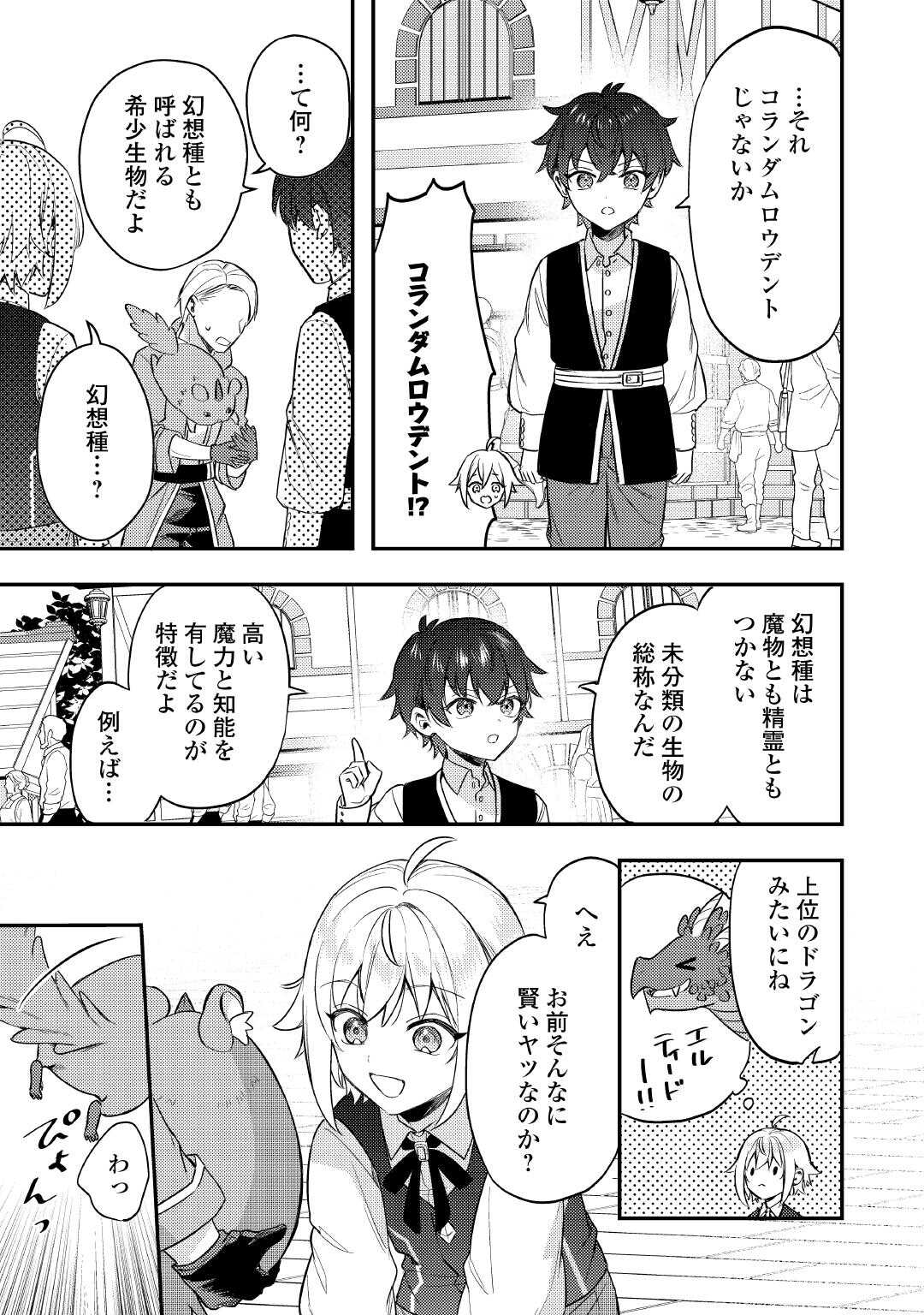 Read TENSEI SHITARA, NANKA TAOYARERUN DESU GA - RAW Chapter 31 [High Quality / Full] - Page 21 - nicomanga.net
