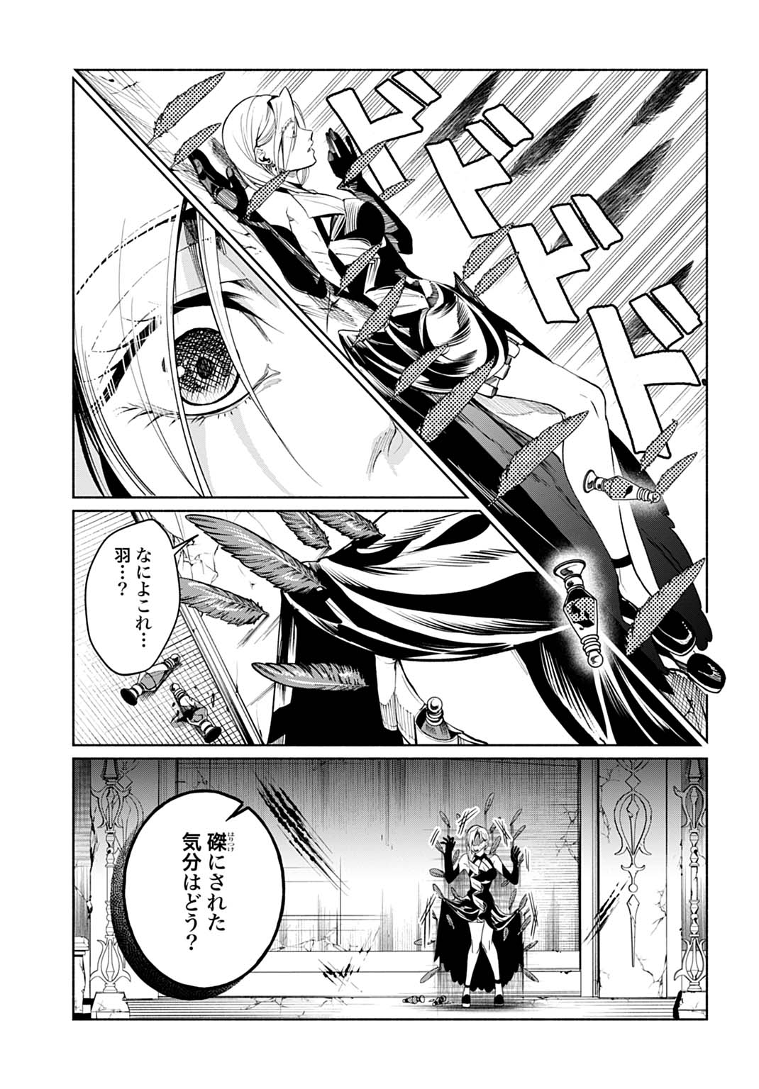 HIJIRI SHIRUSHI NO OTOME: MOTO YAKUGAKU KENKYUU IN DATTA KOUSHAKU REIJOU WA KONYAKU JITAI SHITE HIGH HEALER WO MEZASHIMASU Chapter 17 - Page 19