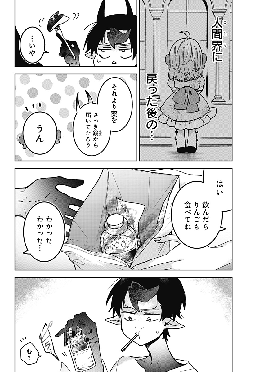 Read SANAGI NO HEART Chapter 6 [High Quality / Full] - Page 12 - dark.nicomanga.com