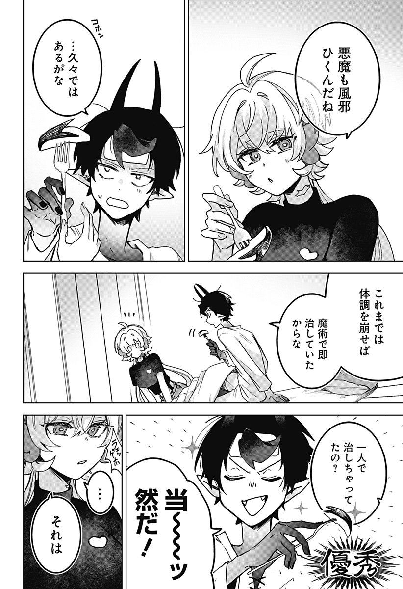 Read SANAGI NO HEART Chapter 6 [High Quality / Full] - Page 10 - dark.nicomanga.com