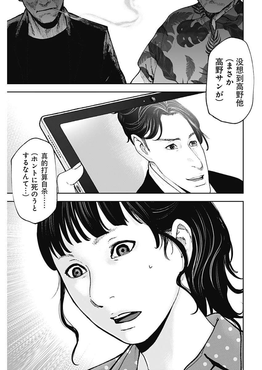 Read HABOU NO WADACHI - KOUANCHOUSA-CHOU CHOUSAKAN HAJI KUUYA Chapter 47 [High Quality / Full] - Page 10 - nicomanga.net