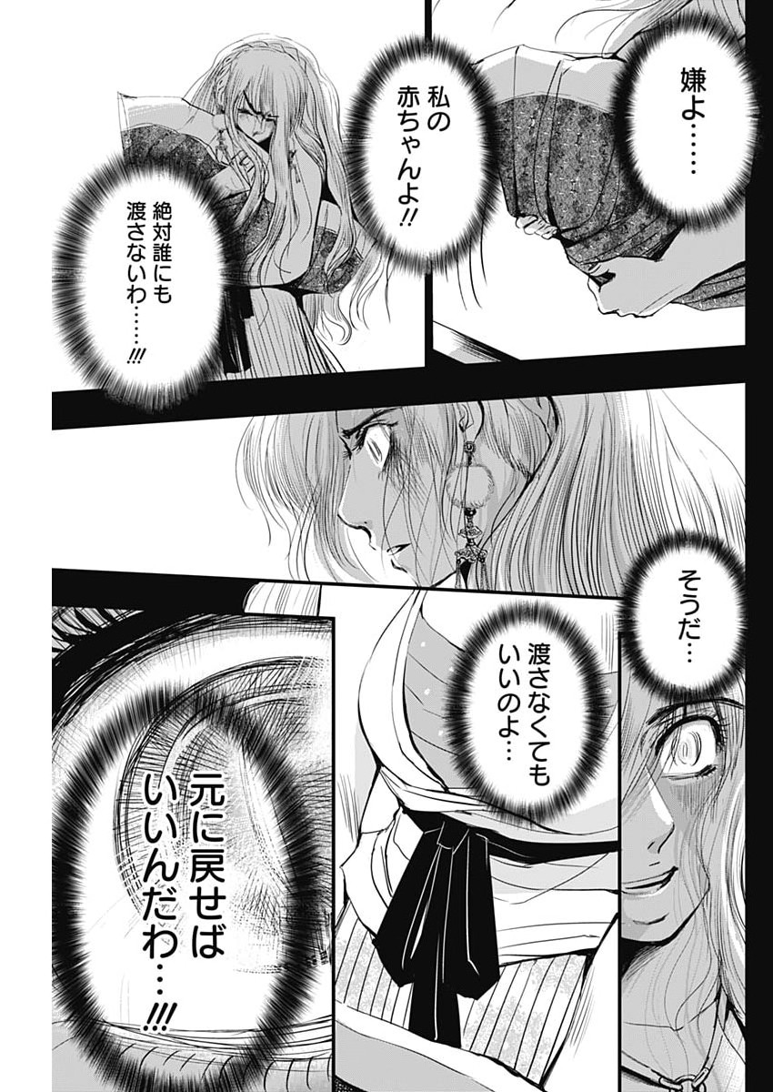 Read RED MUDAN Chapter 98 [High Quality / Full] - Page 19 - dark.nicomanga.com