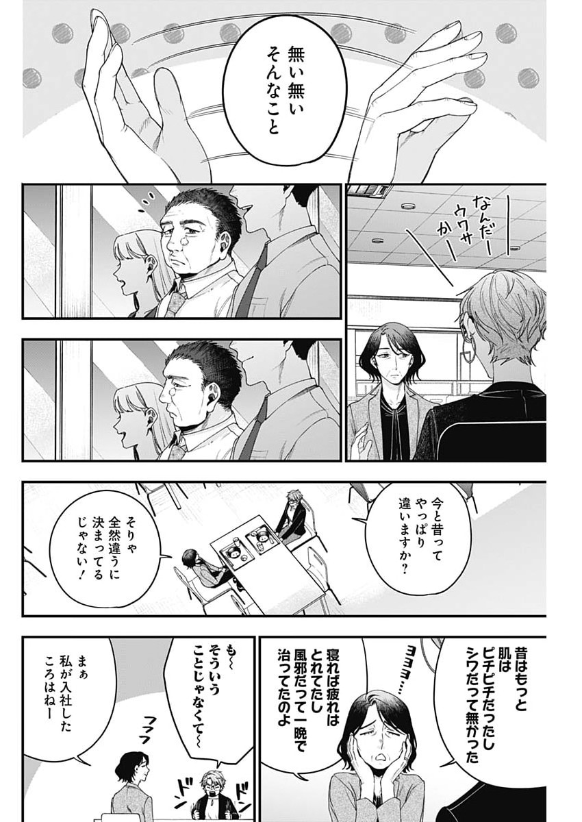 Read KORETTE HARASSMENT DESU KA? Chapter 28 [High Quality / Full] - Page 14 - dark.nicomanga.com
