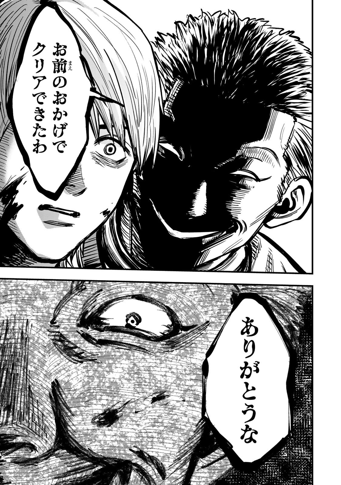 SHINDA ISHII NO TAIGUN Chap 15 - Pic 5