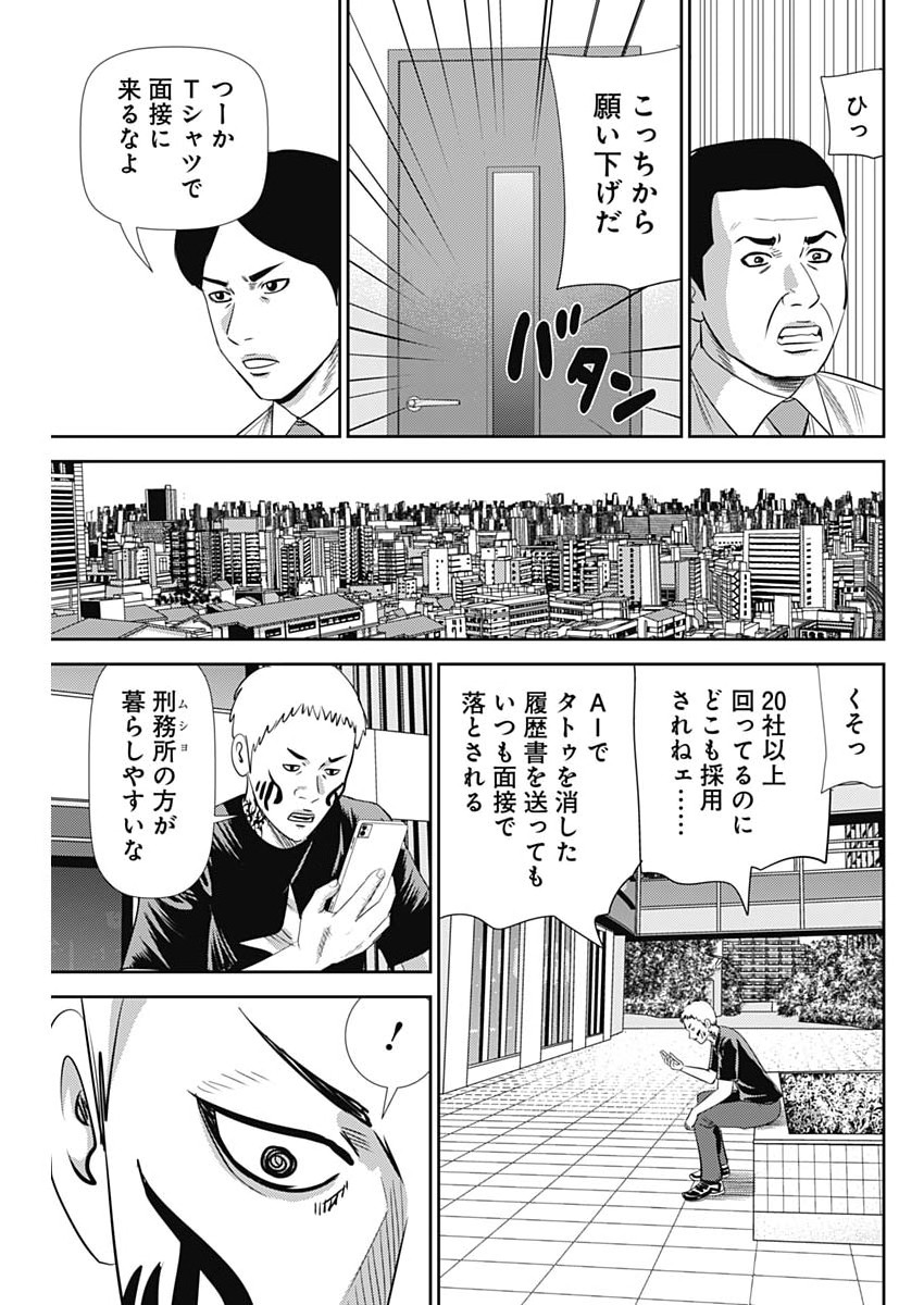 URAMIYA HONPO: DIABLO Chapter 92 page 3 - nihonkuni.com