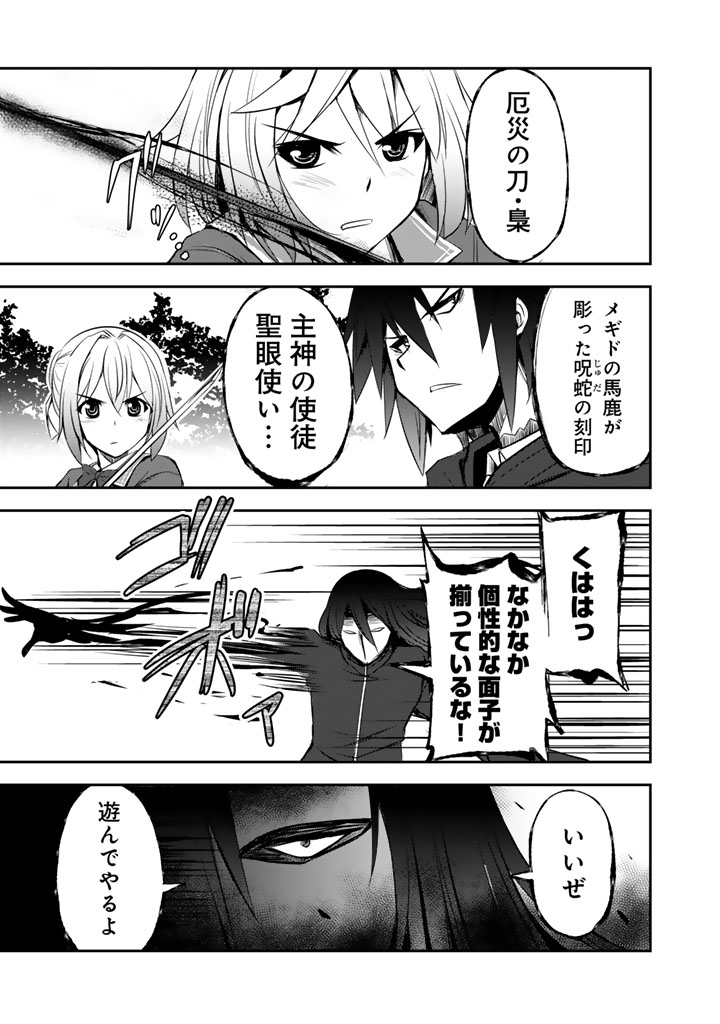 HAKKOU SHOUNEN NO SHIAWASE NA MAJUTSU KAKUMEI: HAMETSU NO MAME WO KAKUSEISHI, SEKAI SAIKYOU NI NARIMASHITA Chapter 10.5 page 9 - nihonkuni.com
