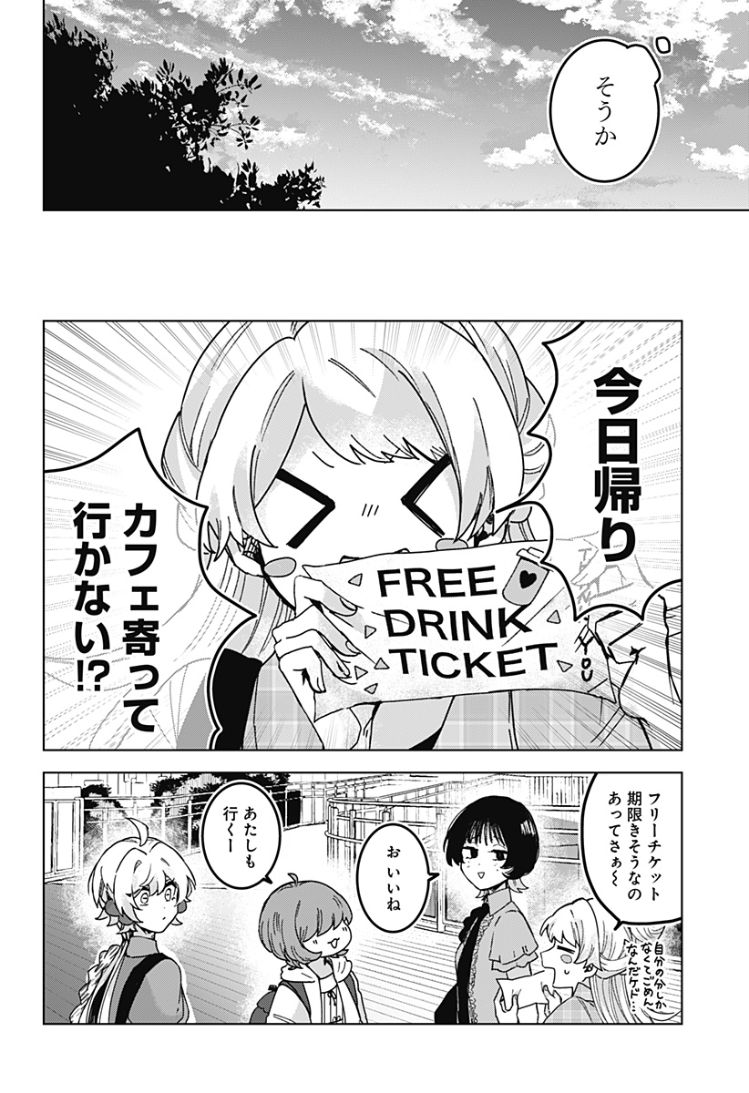 Read SANAGI NO HEART Chapter 7 [High Quality / Full] - Page 16 - dark.nicomanga.com