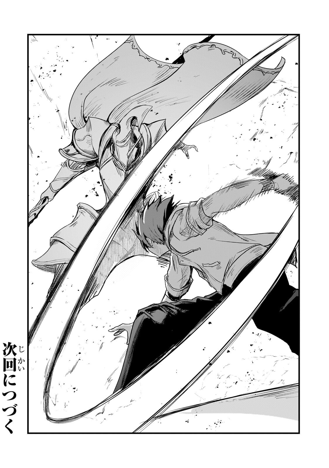 HAI NO SEKAI WA KAMI NO ME DE IRODORI ZUKU: ORE DAKE MIERU STATUS DE, SAIJAKU KARA SAIKYOU E KAKE AGARU Chapter 19.2 page 12 - nihonkuni.com
