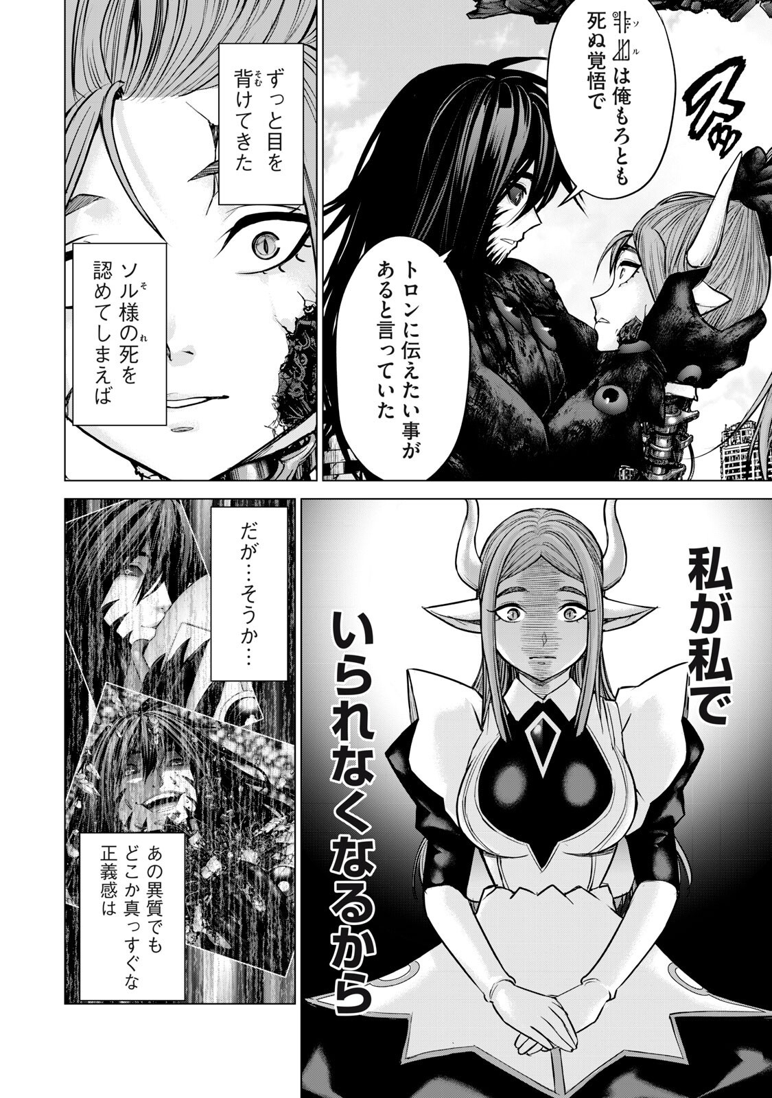 Read SENTAI TABOO Chapter 86 [High Quality / Full] - Page 4 - nicomanga.com