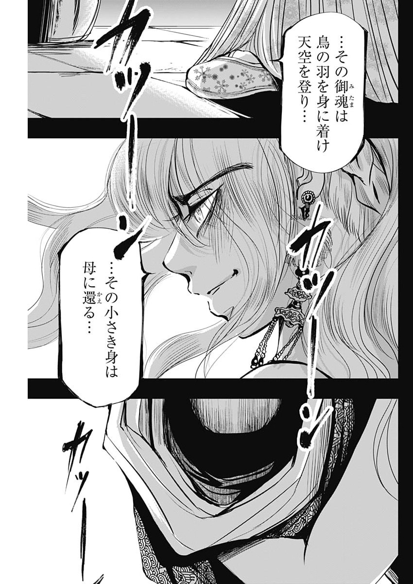 Read RED MUDAN Chapter 98 [High Quality / Full] - Page 21 - dark.nicomanga.com