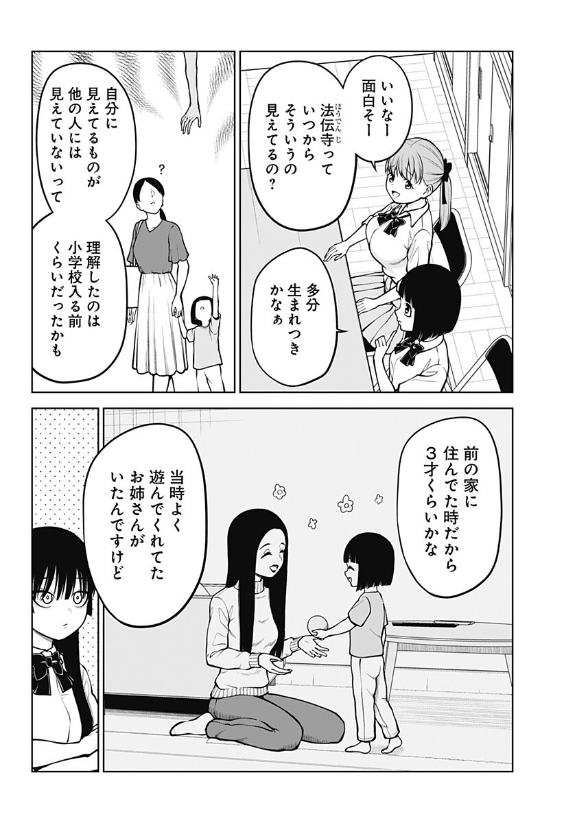 Read SATANICA Chapter 6 [High Quality / Full] - Page 6 - nicomanga.com