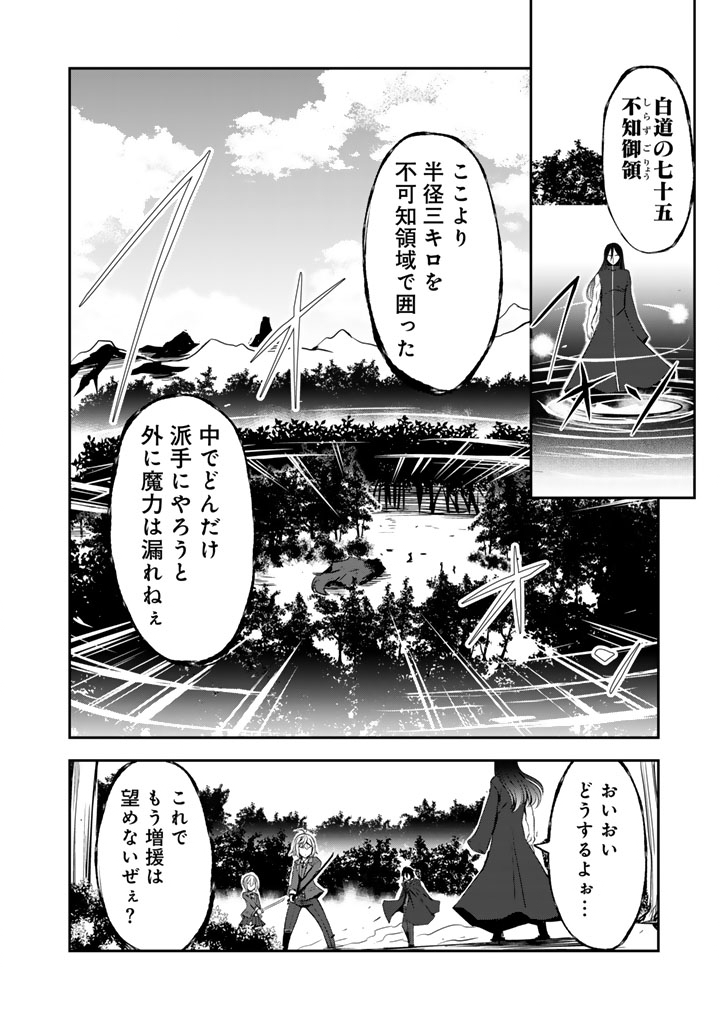 HAKKOU SHOUNEN NO SHIAWASE NA MAJUTSU KAKUMEI: HAMETSU NO MAME WO KAKUSEISHI, SEKAI SAIKYOU NI NARIMASHITA Chapter 10.5 page 10 - nihonkuni.com