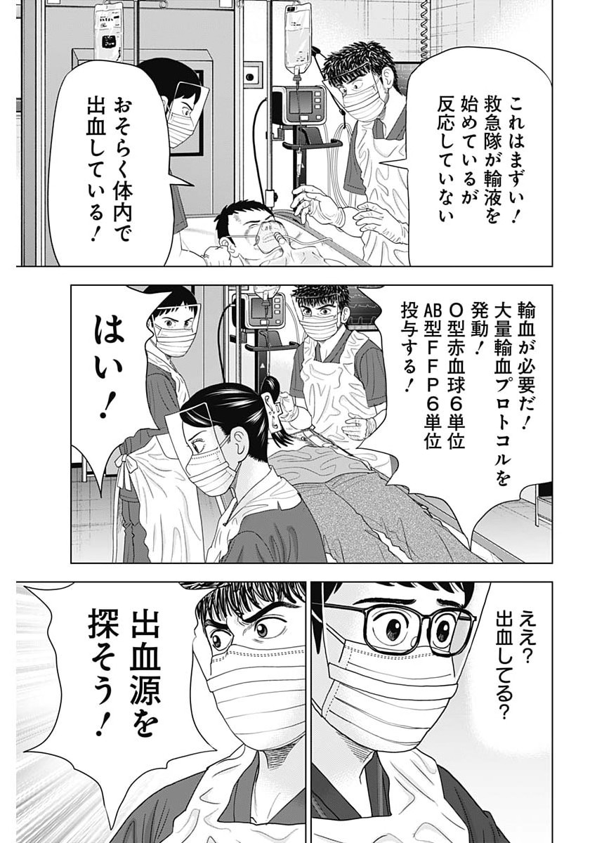 Read DR.EGGS Chapter 115 [High Quality / Full] - Page 11 - dark.nicomanga.com