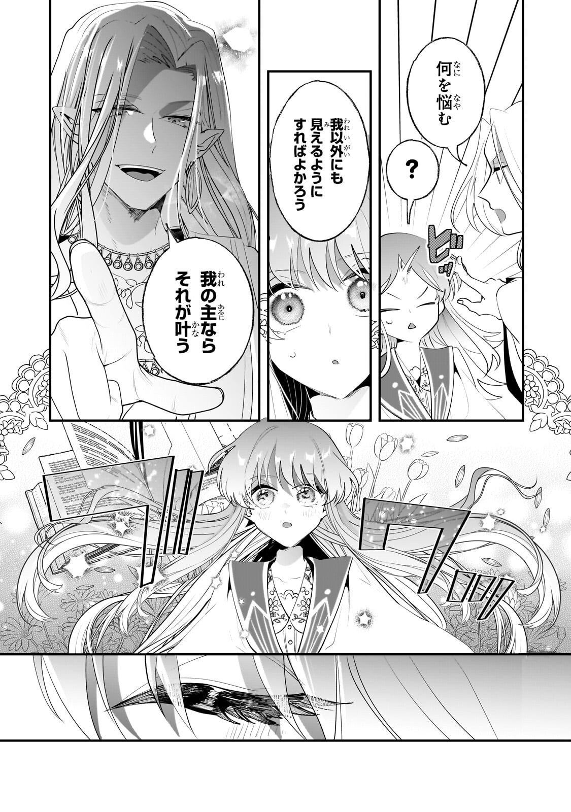 NIDO TO IE NIHA KAERIMASEN! (MANGA) - RAW Chapter 66.2 - Page 2