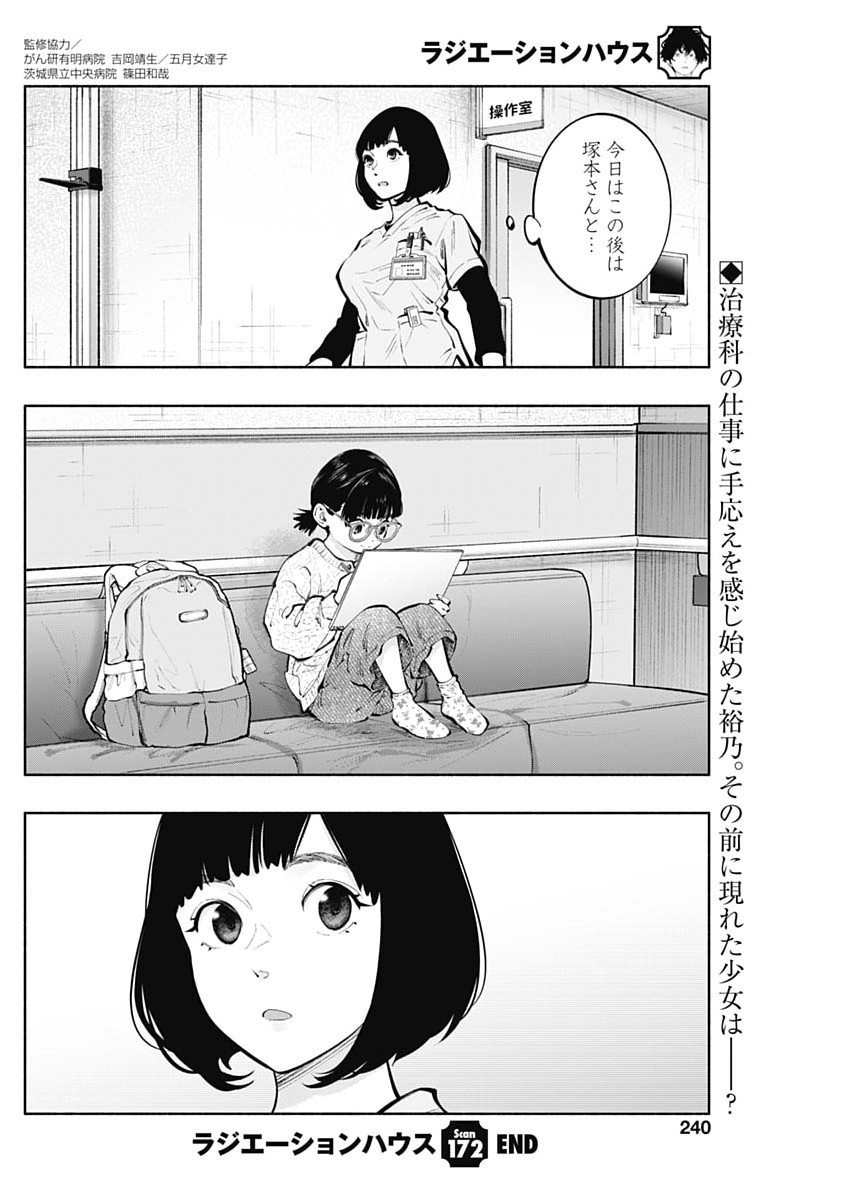 Read RADIATION HOUSE - RAW Chapter 172 [High Quality / Full] - Page 20 - dark.nicomanga.com