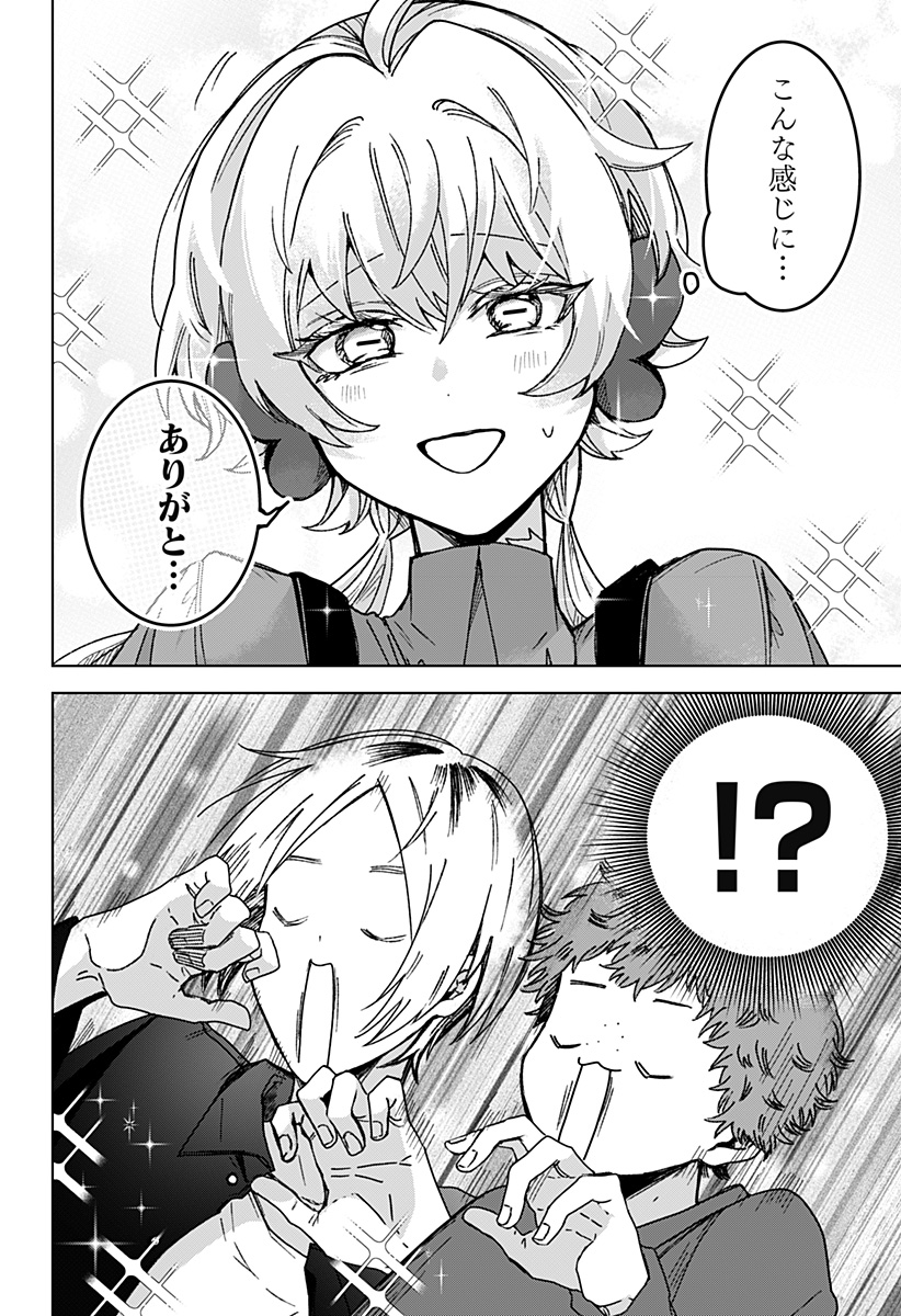 Read SANAGI NO HEART Chapter 7 [High Quality / Full] - Page 6 - dark.nicomanga.com