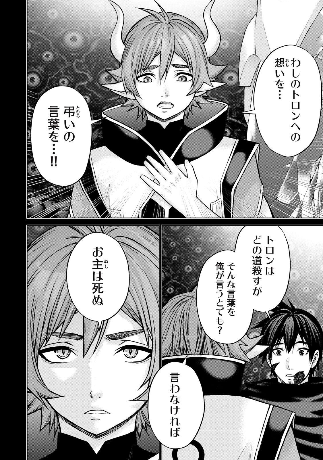 Read SENTAI TABOO Chapter 86 [High Quality / Full] - Page 2 - nicomanga.com