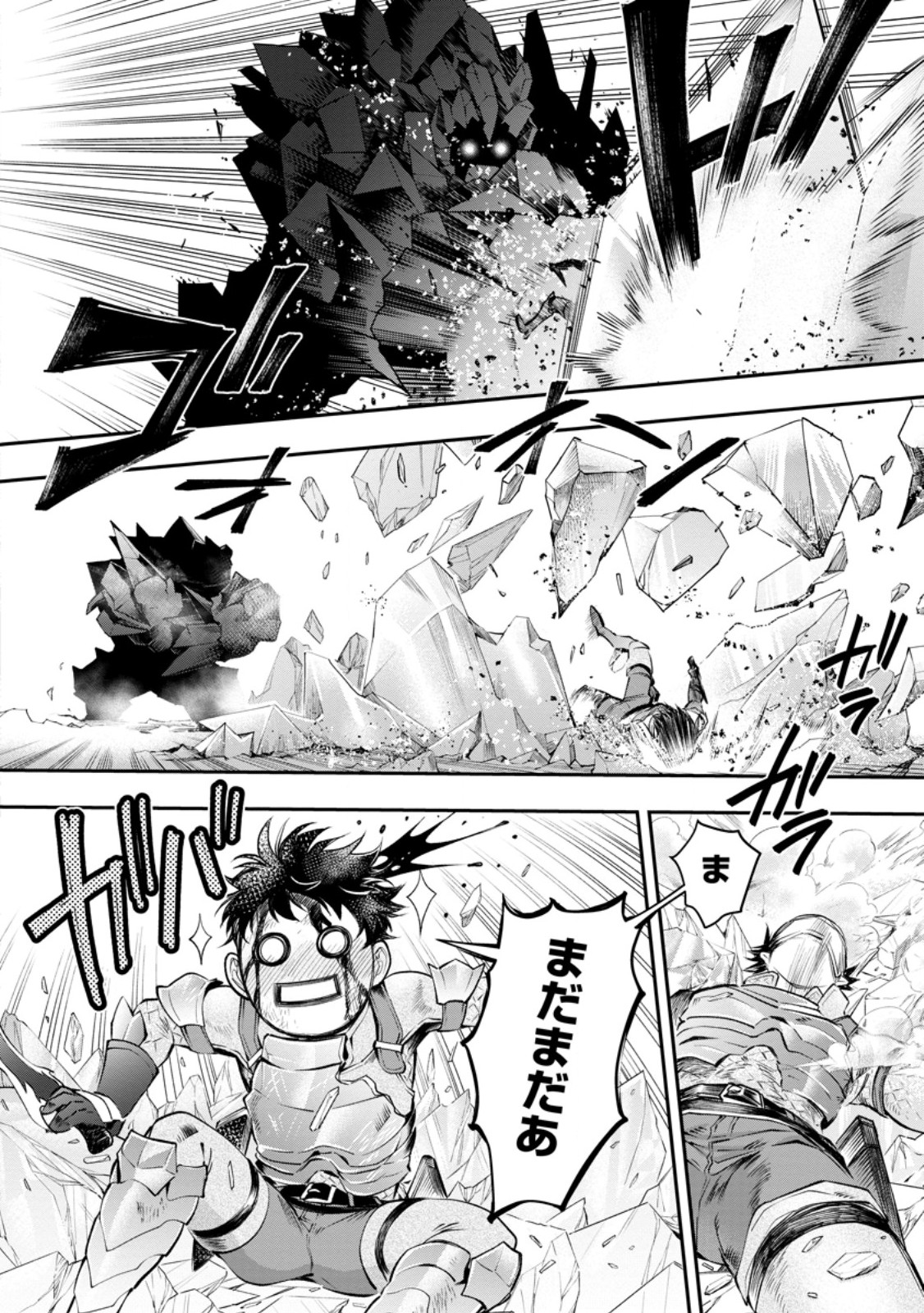 Read BOKEN-KA NI NAROU!~ SUKIRU BOUDO DE DANJON KORYAKU ~ RAW Chapter 62.1 [High Quality / Full] - Page 4 - nicomanga.net