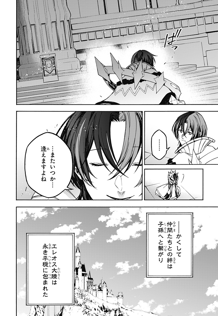 Read FIRE EMBLEM ENGAGE Chapter 40 [High Quality / Full] - Page 32 - dark.nicomanga.com
