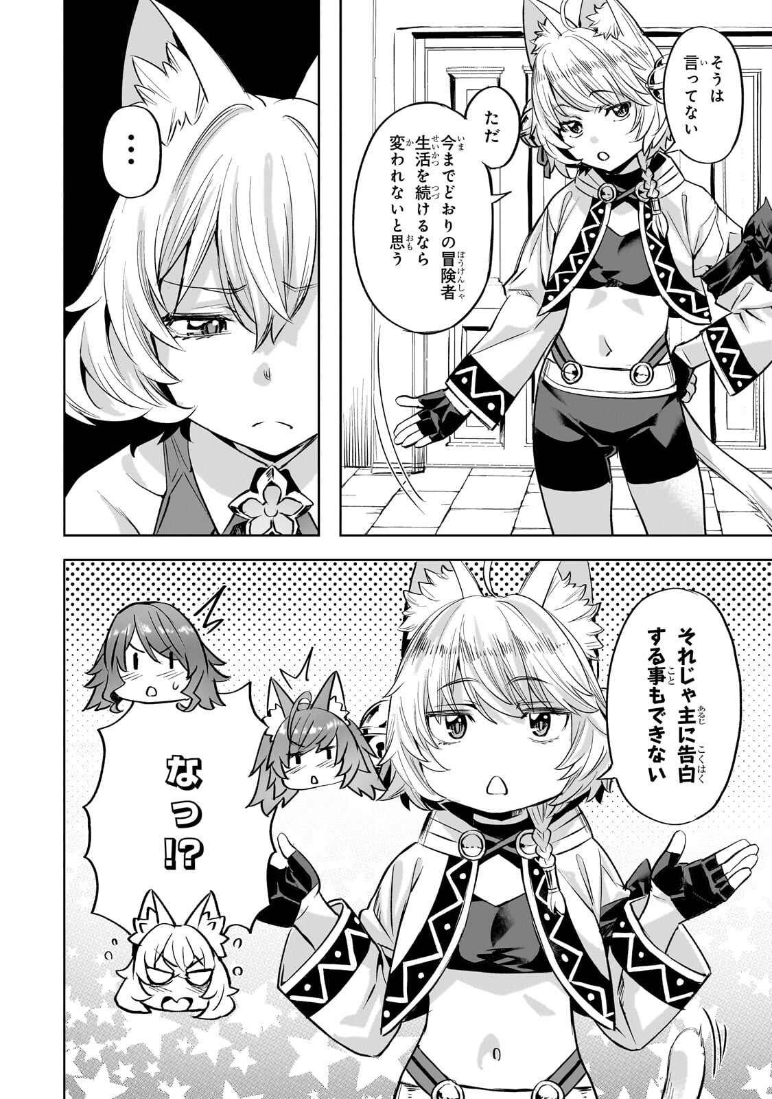 ISEKAI DE SLOW LIFE WO (GANBOU) - MANGA RAW Chapter 65.2 page 1 - nihonkuni.com