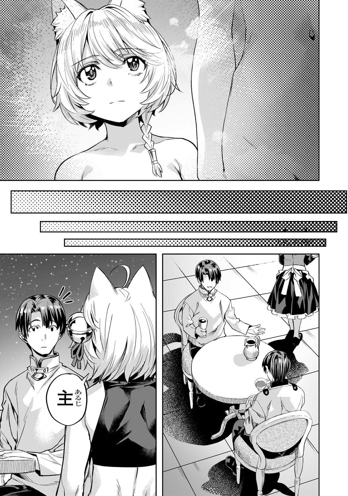 ISEKAI DE SLOW LIFE WO (GANBOU) - MANGA RAW Chapter 65.2 page 10 - nihonkuni.com