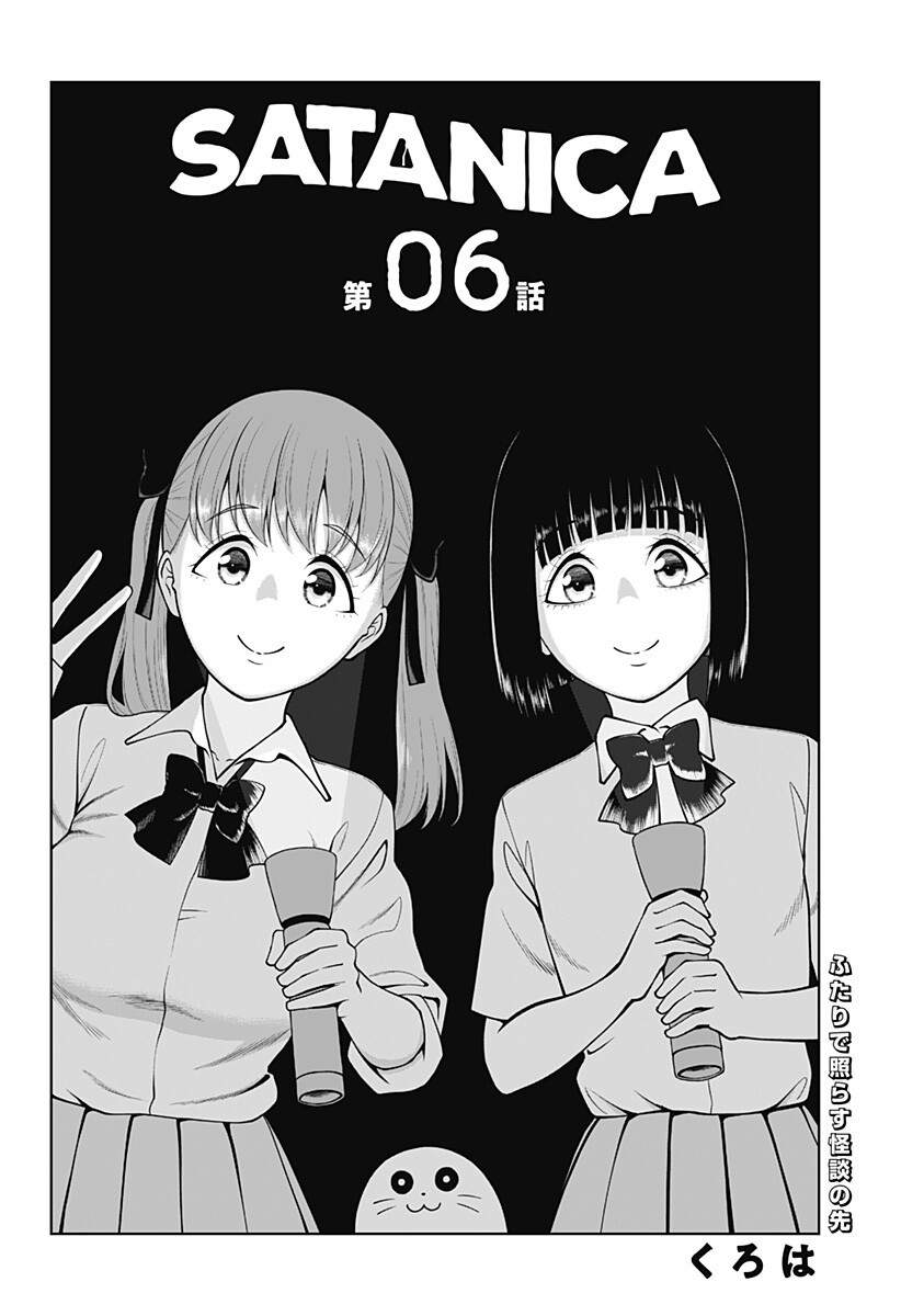 Read SATANICA Chapter 6 [High Quality / Full] - Page 2 - nicomanga.com