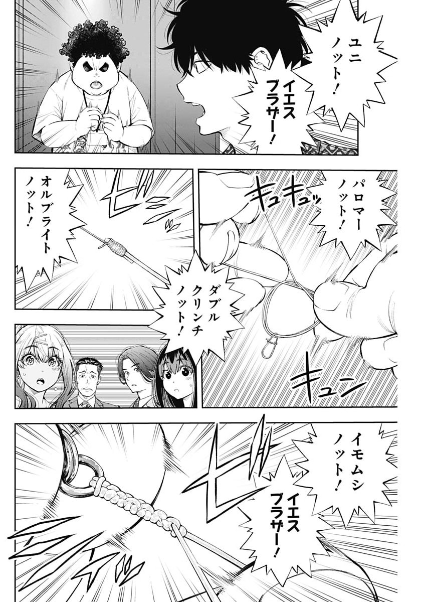 Read TSUTTE TABETAI GAL SAWA-SAN Chapter 47 [High Quality / Full] - Page 10 - nicomanga.net
