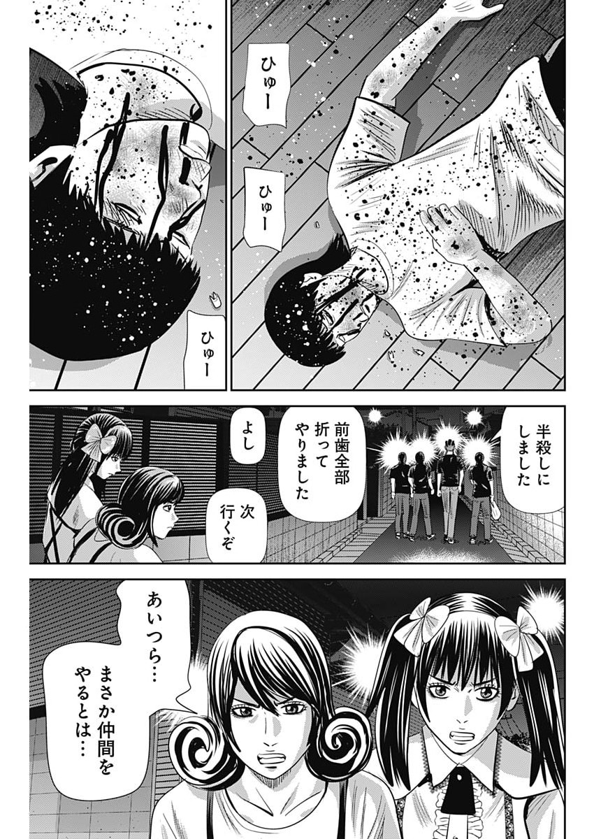 URAMIYA HONPO: DIABLO Chapter 92 page 17 - nihonkuni.com