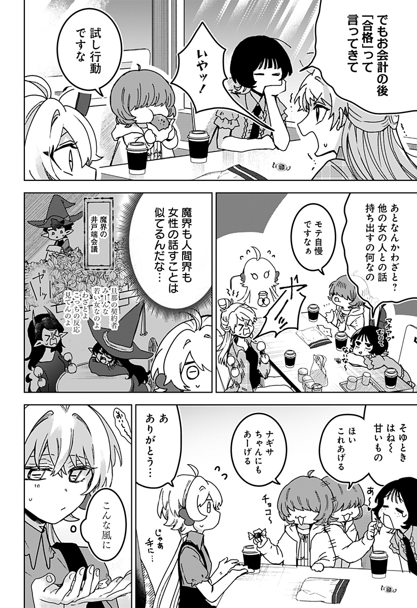 Read SANAGI NO HEART Chapter 7 [High Quality / Full] - Page 10 - dark.nicomanga.com