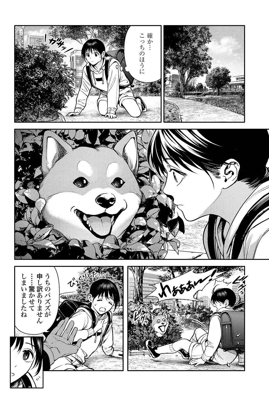 DOOM: SATSUJIN KEISATSUKAN NO DANZAIROKU Chapter 6.2 - Page 10