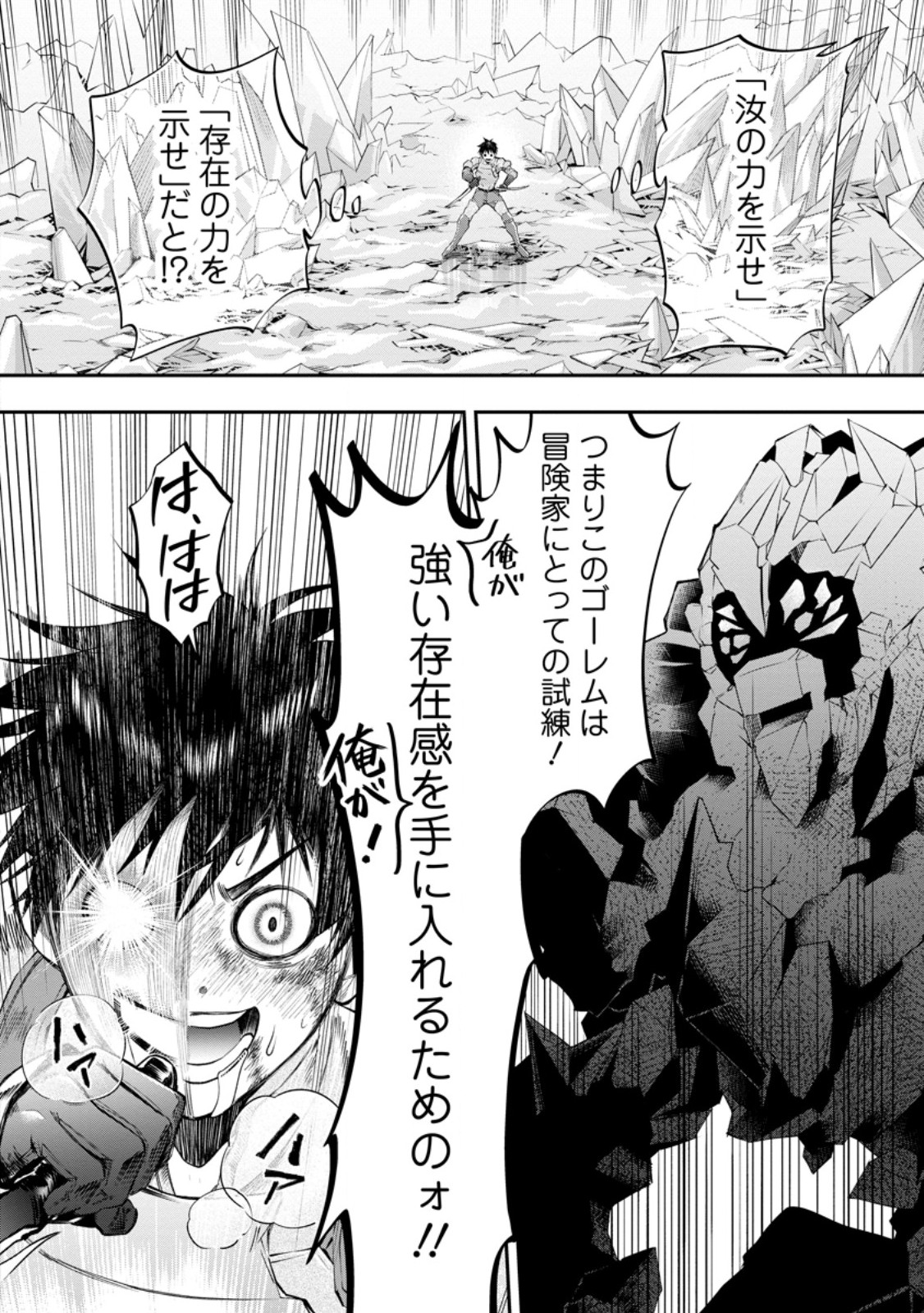 Read BOKEN-KA NI NAROU!~ SUKIRU BOUDO DE DANJON KORYAKU ~ RAW Chapter 62.1 [High Quality / Full] - Page 2 - nicomanga.net