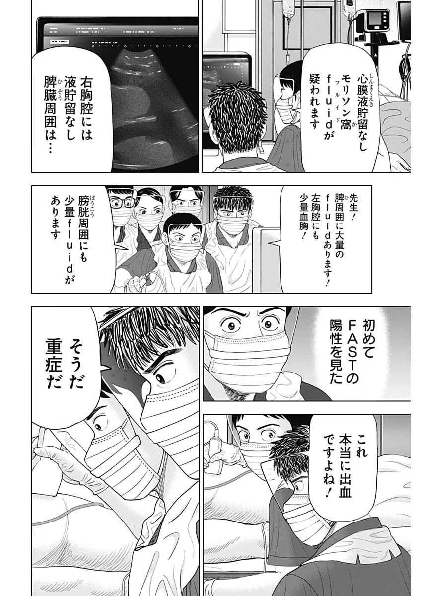 Read DR.EGGS Chapter 115 [High Quality / Full] - Page 14 - dark.nicomanga.com