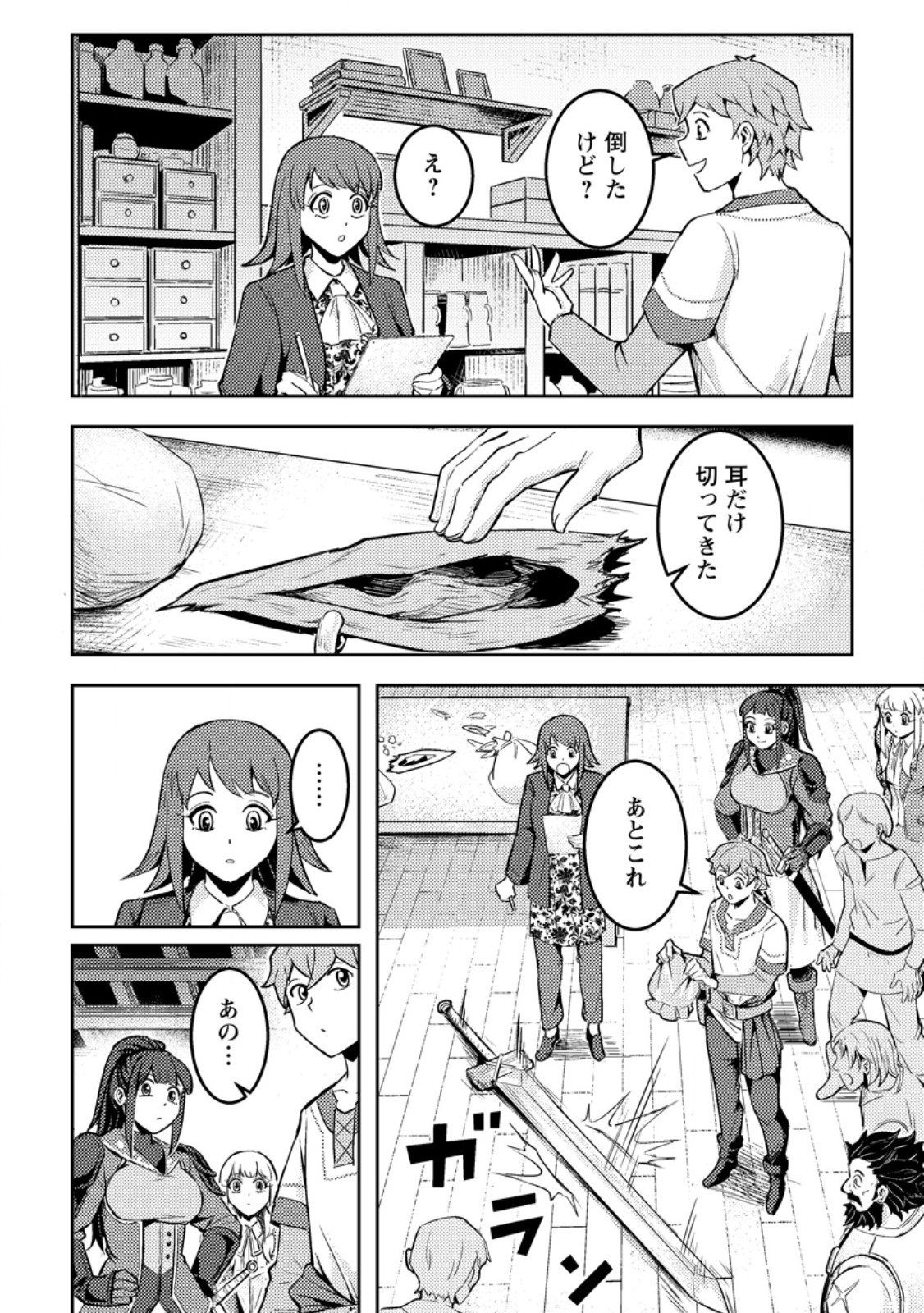 SORO KYANPA NO FURATTO ISEKAI KIMAMA TABI - RAW Chap 9.2 - Pic 10