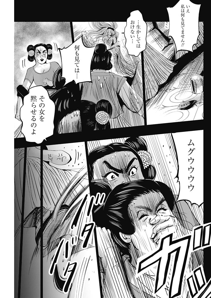 Read RED MUDAN Chapter 98 [High Quality / Full] - Page 15 - dark.nicomanga.com