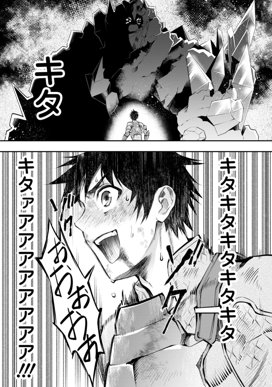 Read BOKEN-KA NI NAROU!~ SUKIRU BOUDO DE DANJON KORYAKU ~ RAW Chapter 62.1 [High Quality / Full] - Page 1 - nicomanga.net