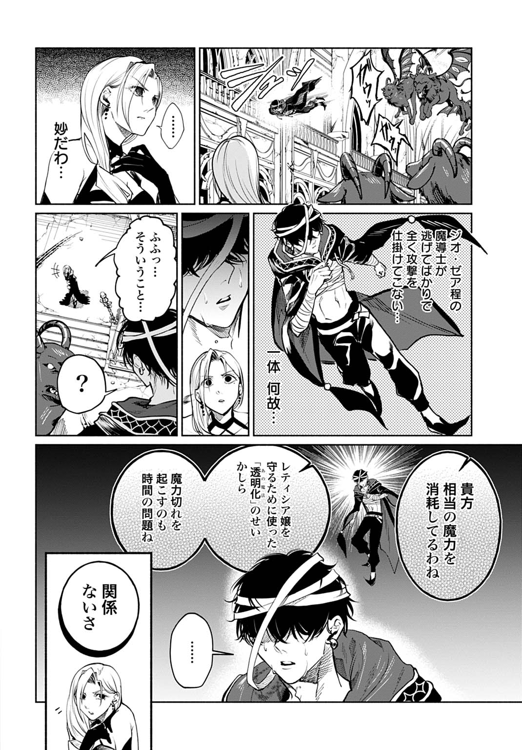 HIJIRI SHIRUSHI NO OTOME: MOTO YAKUGAKU KENKYUU IN DATTA KOUSHAKU REIJOU WA KONYAKU JITAI SHITE HIGH HEALER WO MEZASHIMASU Chapter 17 - Page 16