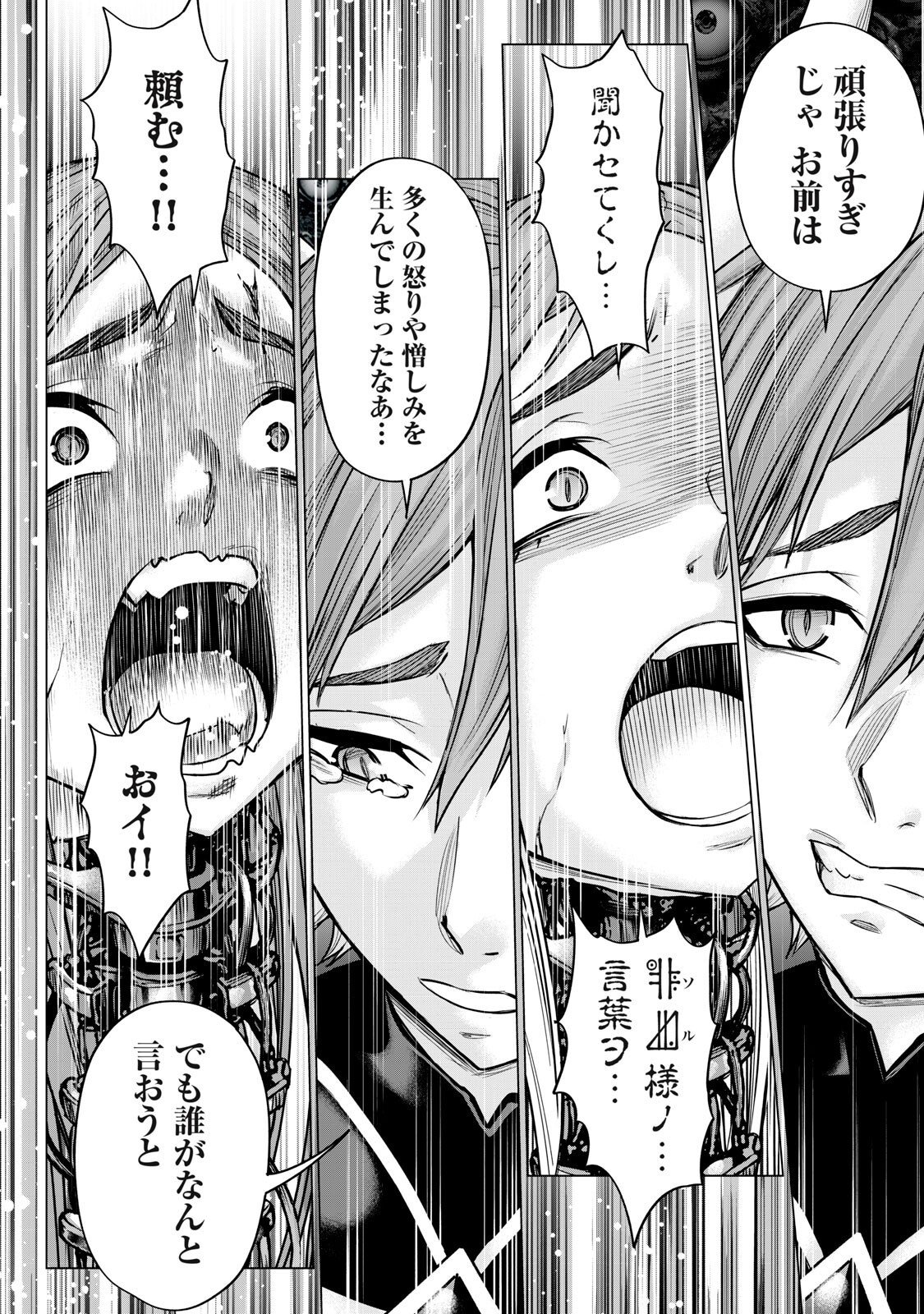 Read SENTAI TABOO Chapter 86 [High Quality / Full] - Page 12 - nicomanga.com