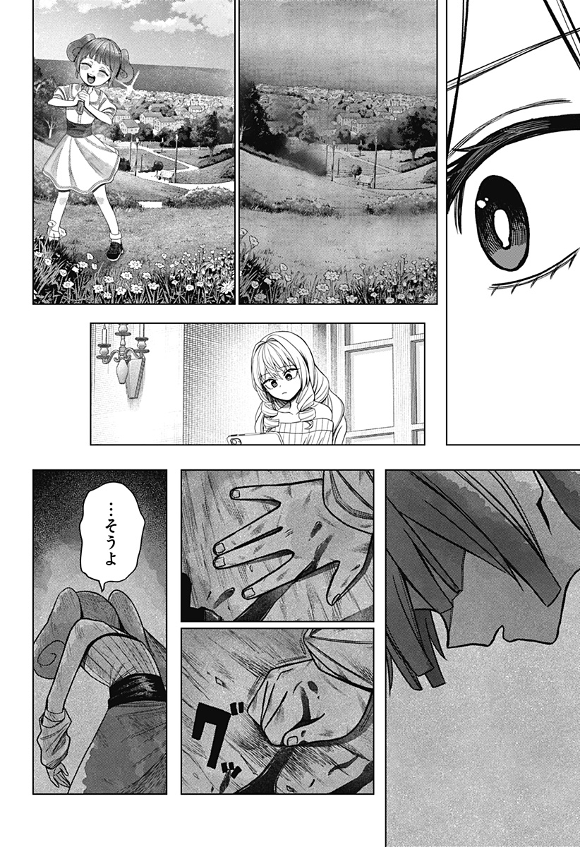 Read MONOCHROME DAYS Chapter 41 [High Quality / Full] - Page 24 - dark.nicomanga.com