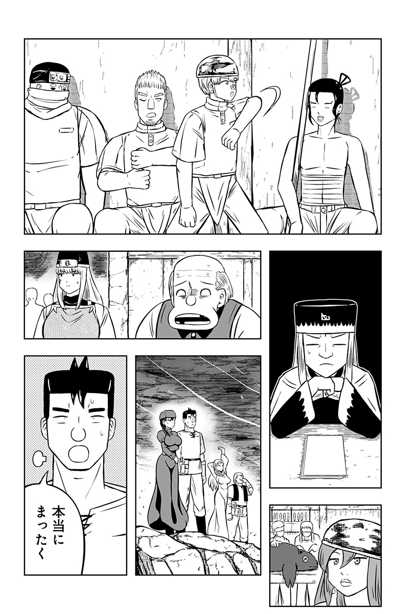 Read TSUKUMATO Chapter 13 [High Quality / Full] - Page 10 - dark.nicomanga.com