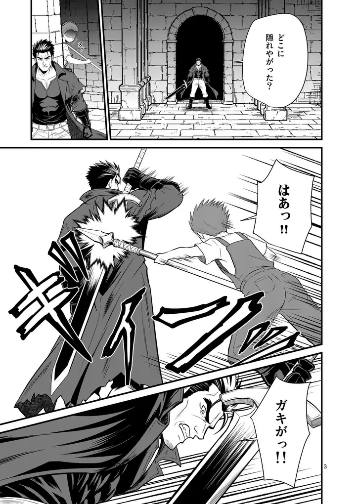KINGDOM OF BRAVERY Chapter 34.1 - Page 3