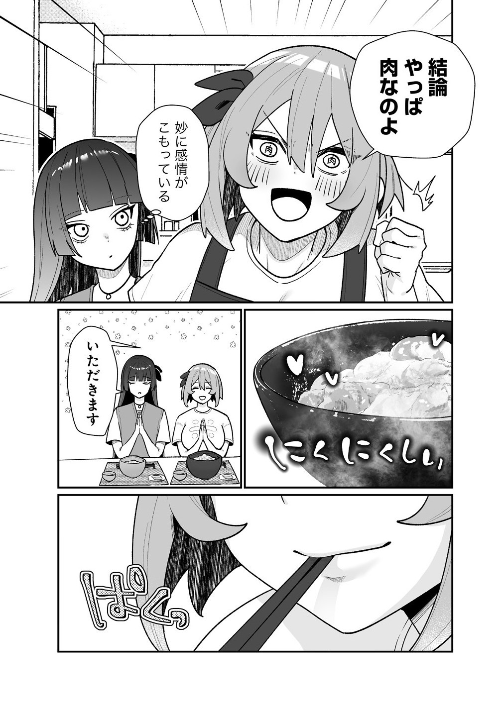 Read MUCHIMUCHI MANGAKKA NO KANZEN SHOURI MESHI: SAIKYOU BODY DE YOMEI MO TANTOU HENSHUU MO BUTTOBASU! Chapter 12 [High Quality / Full] - Page 13 - nicomanga.net