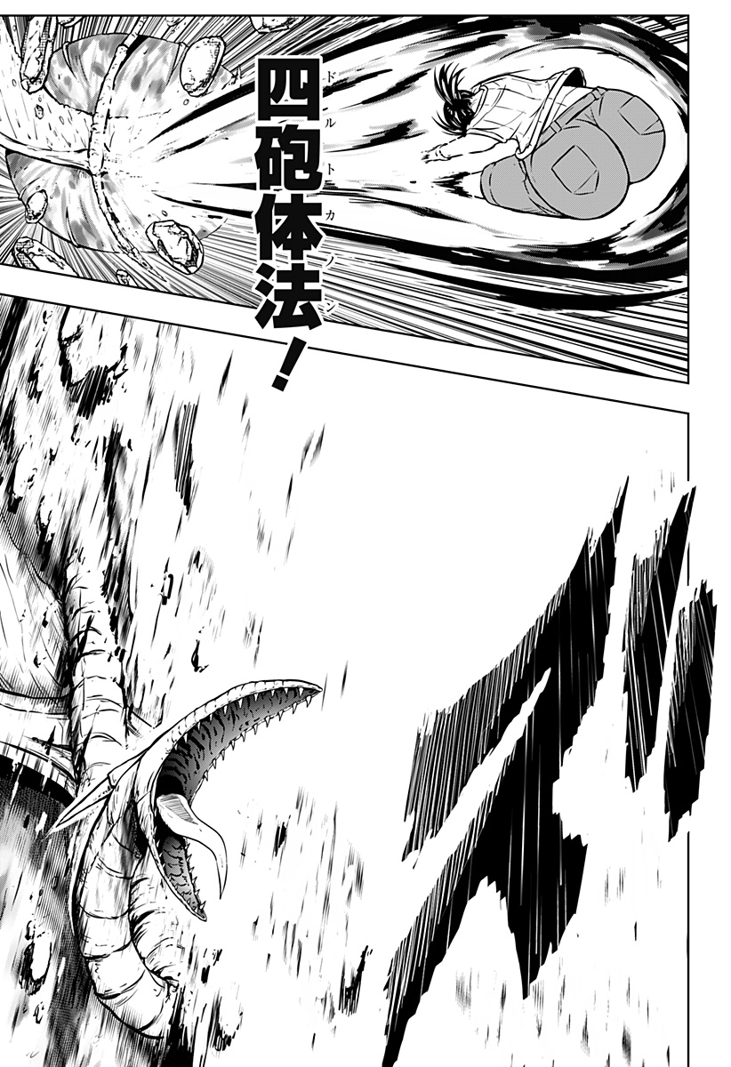 Read TSUKUMATO Chapter 13 [High Quality / Full] - Page 23 - dark.nicomanga.com