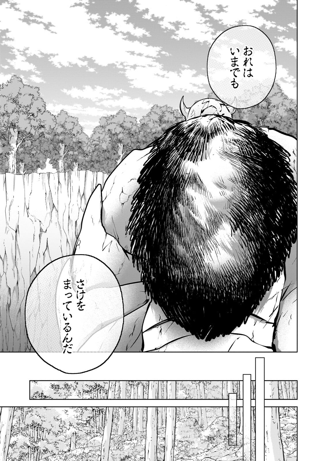 Read SAIHATE NO PALADIN - RAW Chapter 75.1 [High Quality / Full] - Page 11 - dark.nicomanga.com